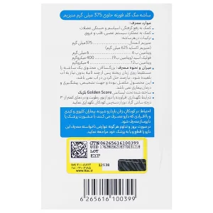 مگ گلد فورته 30 عدد