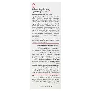 کرم کنترل کننده چربی و مرطوب کننده