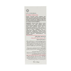 کرم ضد آفتاب کودکان SPF30 دخترانه