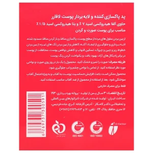 پد پاکسازی کننده و لایه بردار پوست شماره 4