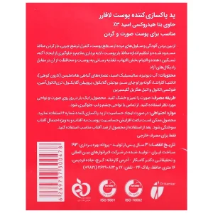 پد پاکسازی کننده پوست شماره 5