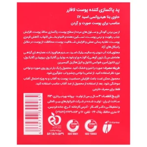 پد پاکسازی کننده پوست شماره 6