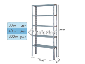 ست قفسه انباری پیچ و مهره ای (300*40*80 سانتی متر)