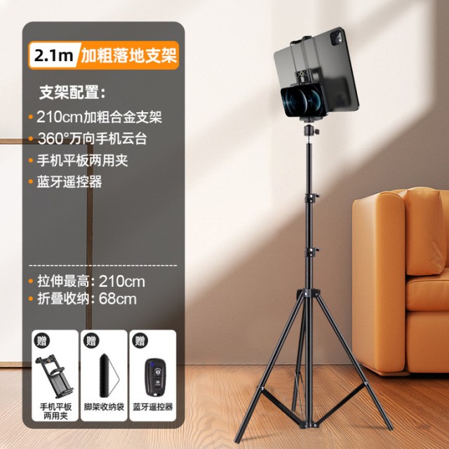 سه پایه نگهدارنده گوشی و تبلت 210 سانتی متری  به همراه ریموت کنترل
