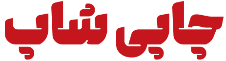 چاپی شاپ