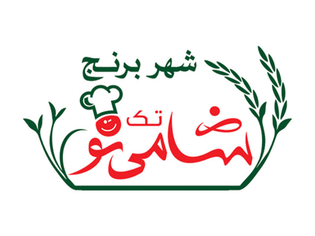 برنج دودی