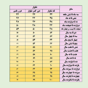 شلوار دخترانه مدل گربه عروسکی کد SHD01-R