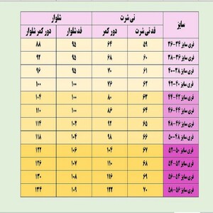 ست تی شرت آستین بلند و شلوار زنانه راحتی مدل 1002