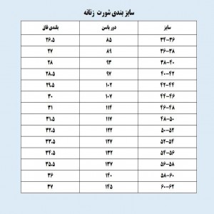 شورت زنانه طرح زنجیر طلایی کد 1001 رنگ آبی آسمانی