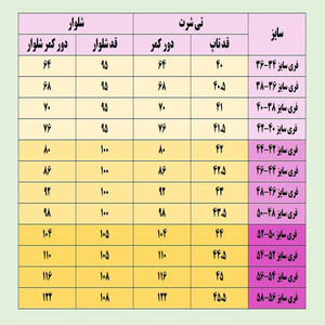 ست تاپ و لگینگ ورزشی زنانه مدل یوز کد 101