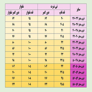 ست تاپ و لگ ورزشی زنانه مدل باشگاه کد 103