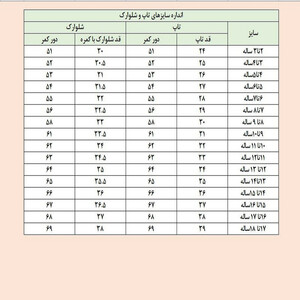 کراپ تاپ زنانه مدل زیپ دار یوز کد 708