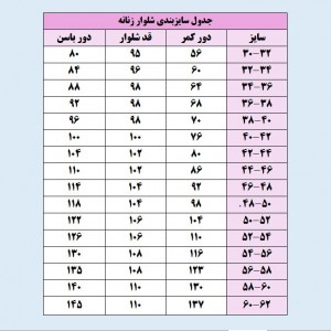 شلوار زنانه مدل بگ چرم