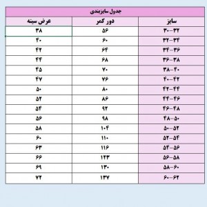 ست تونیک و شلوار زنانه مدل ابروبادی کد 708