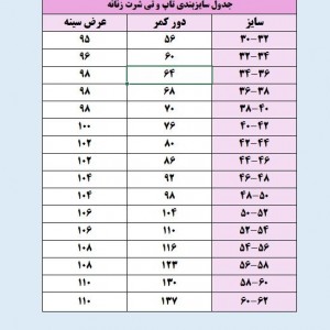 ست نیم تنه و شلوارک زنانه مدل 01