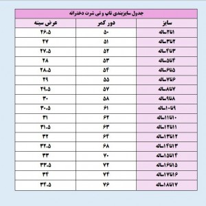 ست نیم تنه و شلوارک زنانه مدل 01