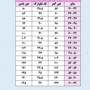 ست تاپ و شلوارک زنانه مدل ماریا