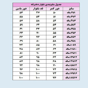 شلوار دخترانه دم پا گشاد مدل کمر گن بوت کات  رنگ مشکی
