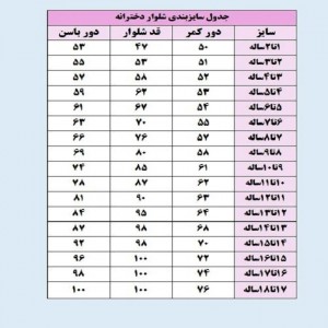 شلوار دم پا گشاد زنانه مدل 001 رنگ سفید