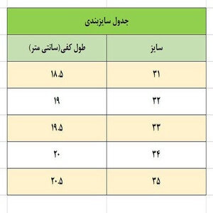 کفش راحتی و پیاده روی بچه گانه  طرح S و اسپیدو