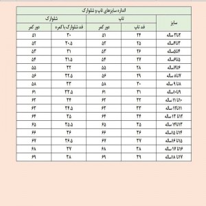 نیم تنه دخترانه مدل پاپیونی از بغل رنگ سفید