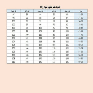 مانتو و شلوار زنانه مدل Par-01 رنگ مشکی
