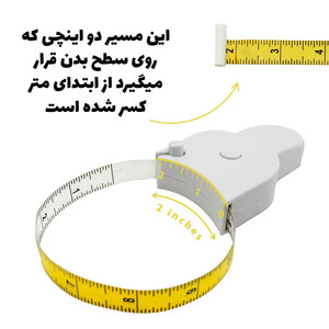 متر خیاطی قفل شونده