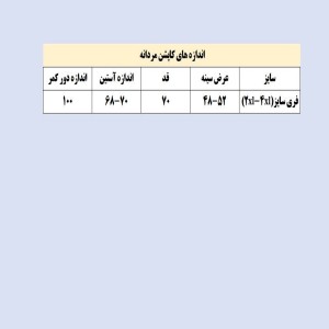 کاپشن مردانه خلبانی شیک شاندیز مد کد 7128113