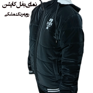 کاپشن مردانه اسپرت دو رو جوان پسند طرح سون کد 7145999