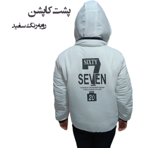 کاپشن زنانه  اسپرت دو رو  طرح سون کد 7146039