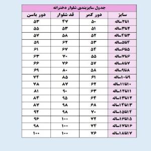 شلوار زنانه ابروبادی ساده کد 7146083