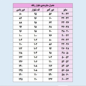 شلوار زنانه ورزشی نوار کمان شاندیز مد کد 7355427