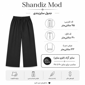 شلوار بگ راحتی زنانه مینیمال کد 7445573