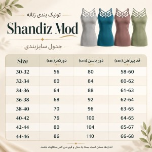 تونیک زنانه بند ضربدری کد 7511899 ارسال رنگ تصادفی