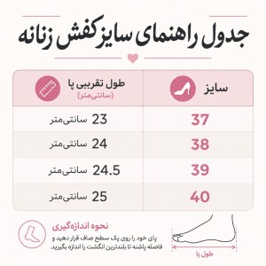کفش کالج زنانه مدل پروانه شاندیز مد کد 7679314