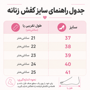 کفش کالج زنانه طرح پوست ماری کد 7112776