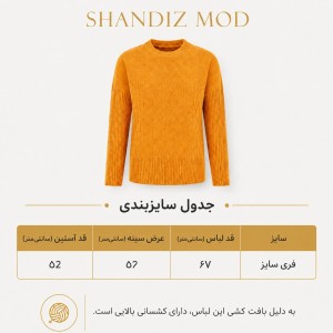 پلیور بافت زنانه شاندیز مد طرح کندو در رنگبندی متنوع کد 7689843