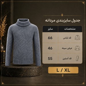پلیور بافت مردانه یقه اسکی کلاسیک کد 7691028 در رنگبندی متنوع