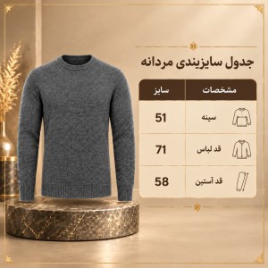 پلیور بافت مردانه یقه گرد شاندیز مد مدل کلاسیک کد 7733811 رنگ زغالی
