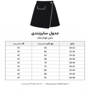 دامن کوتاه زنانه شیک با طرح جیب لبه‌دار مناسب استایل روزمره و مجلسی کد 7744379 در رنگ های متنوع
