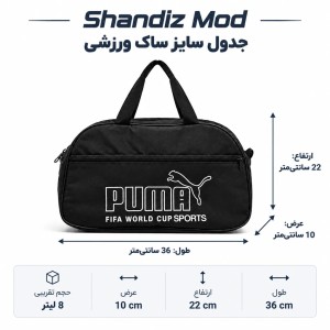 ساک ورزشی استخری شاندیز مد طرح پوما کد 7748559 رنگ مشکی