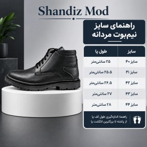 نیم بوت مردانه شاندیز مد مدل قدرت کد 7761699