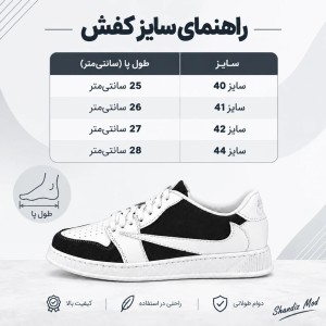 کفش کتونی اسپرت مردانه شاندیز مد مدل قدم کد 7775542 ترکیب رنگ مشکی و سفید
