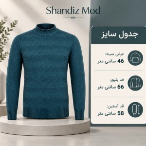 پلیور بافت مردانه شاندیز مد مدل مسعود کد 7792323 در رنگ بندی متنوع