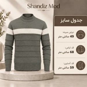 پلیور بافت مردانه شاندیز مد مدل کاسپین کد 7799478 در رنگ بندی متنوع