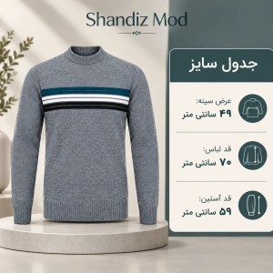 پلیور بافت مردانه شاندیز مد مدل افق کد 7812158 در رنگ بندی متنوع