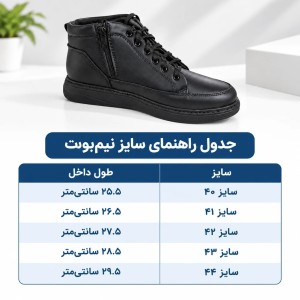 نیم بوت مردانه بغل زیپ دار شاندیز مد مدل دماوند کد 7814301