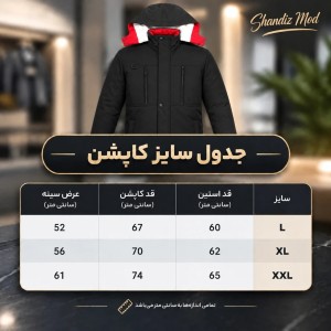 کاپشن گرم مردانه شاندیز مد مدل کوهستان کد 7846416