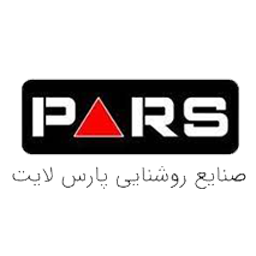 صنایع روشنایی پارس