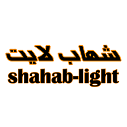 شهاب لایت